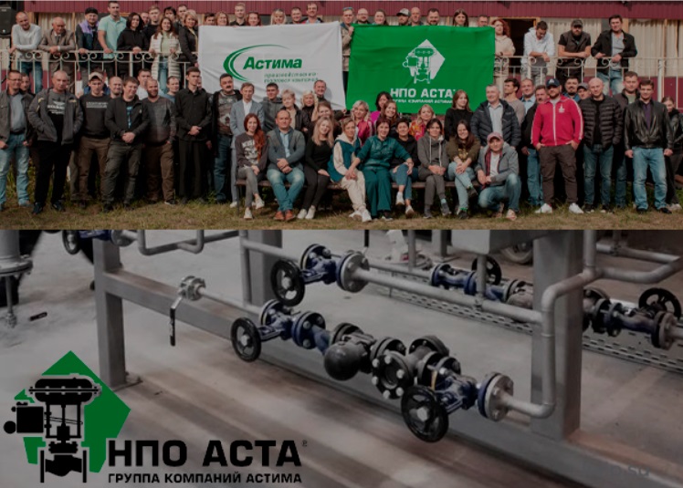 нпо аста